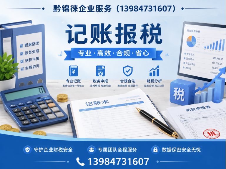 息烽县执照办理展示图